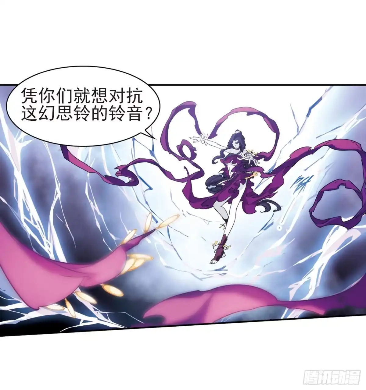 《花千骨·飒漫画》第81话 第2页