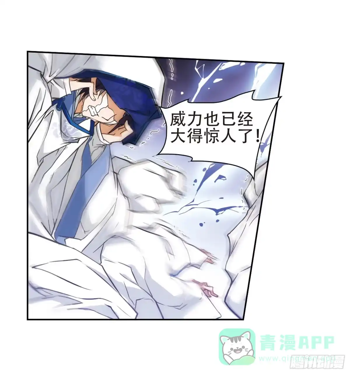 《花千骨·飒漫画》第81话 第6页