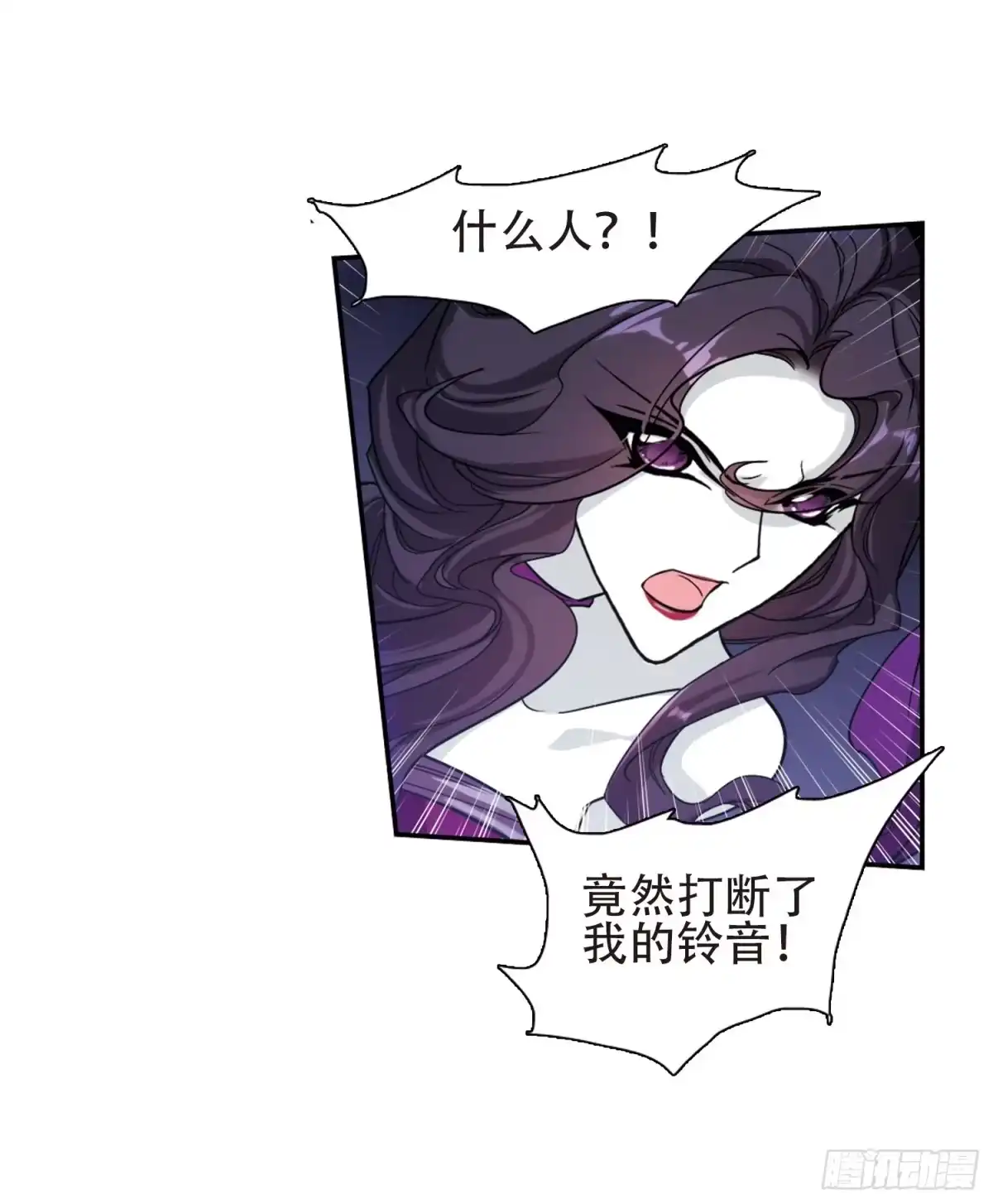 《花千骨·飒漫画》第81话 第10页