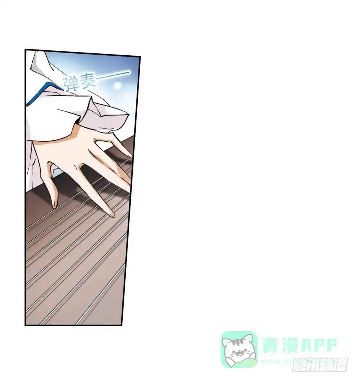 《花千骨·飒漫画》第81话 第11页