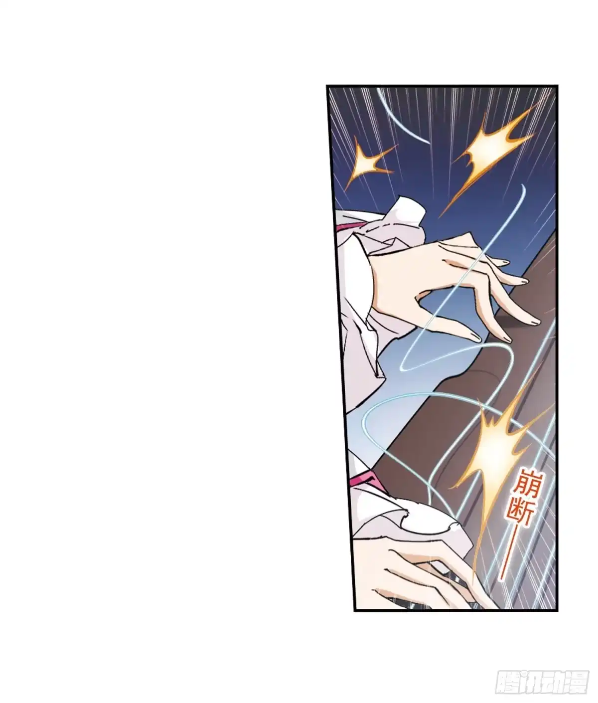 《花千骨·飒漫画》第81话 第19页