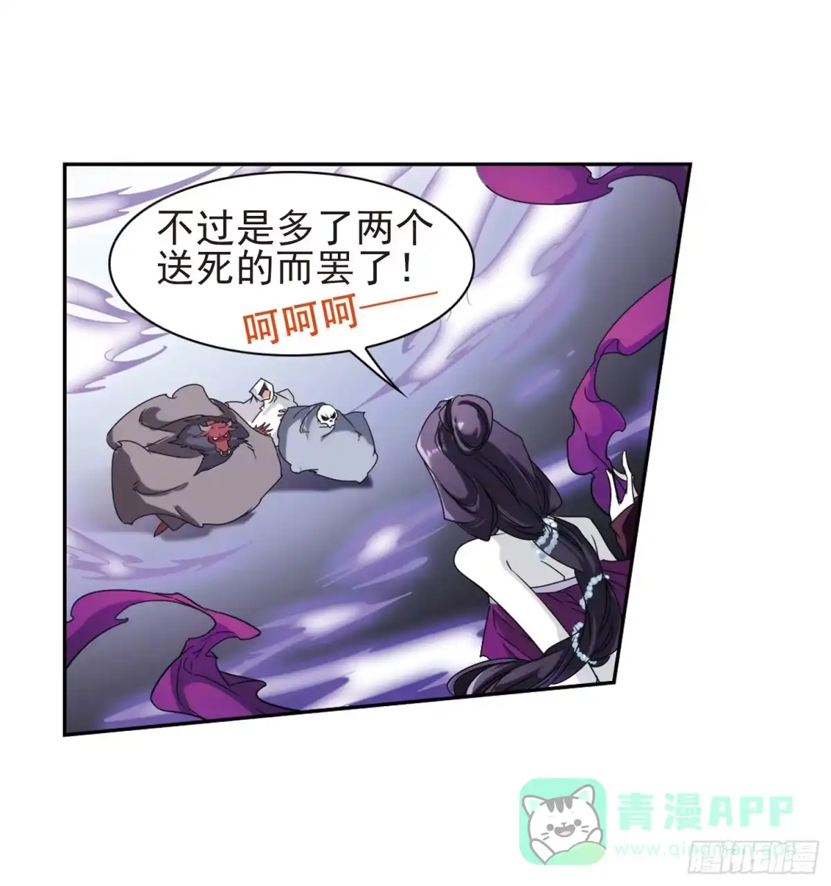 《花千骨·飒漫画》第81话 第26页
