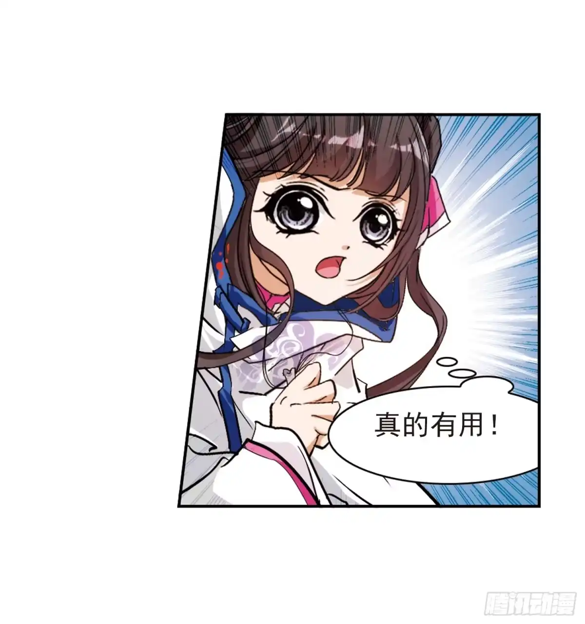 《花千骨·飒漫画》第82话 第9页