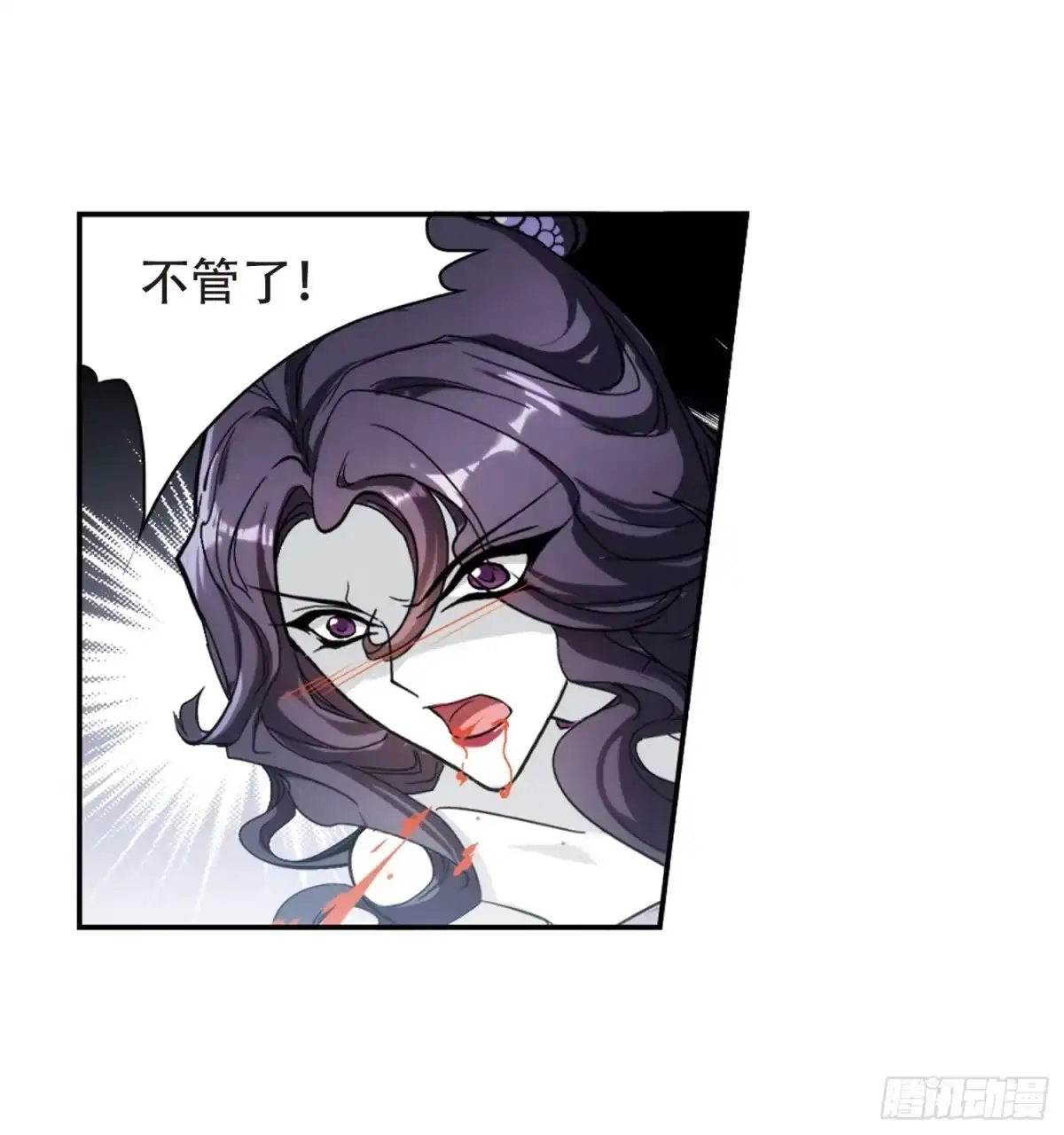 《花千骨·飒漫画》第82话 第8页