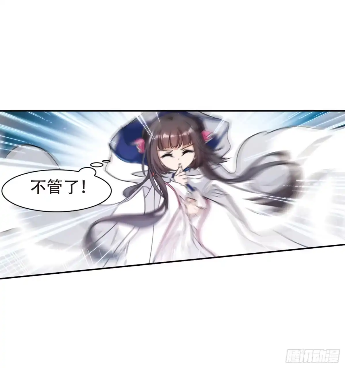 《花千骨·飒漫画》第82话 第5页
