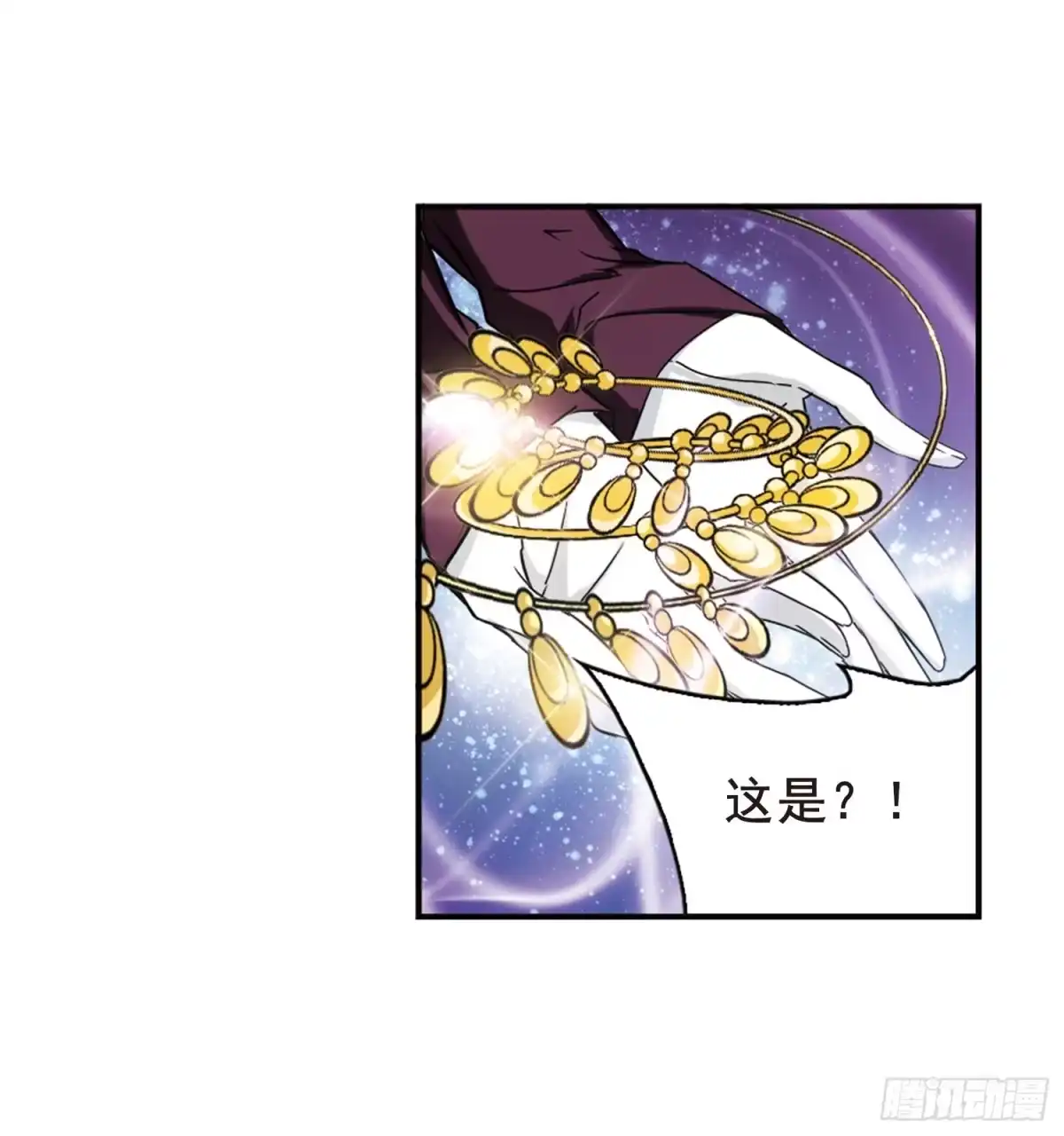 《花千骨·飒漫画》第83话 第4页