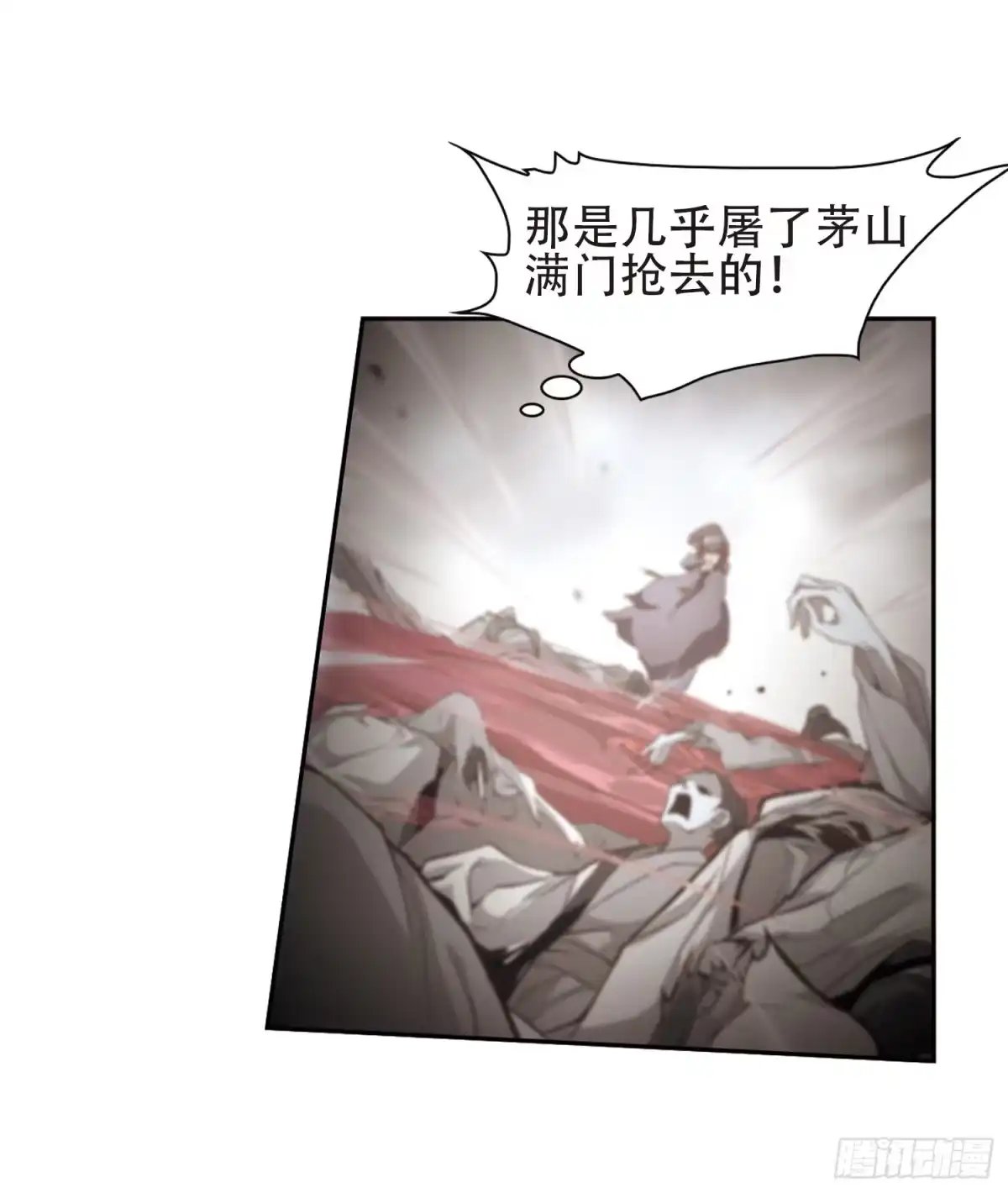 《花千骨·飒漫画》第83话 第28页