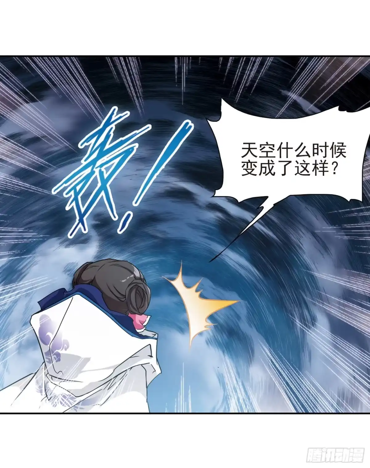 《花千骨·飒漫画》第83话 第20页