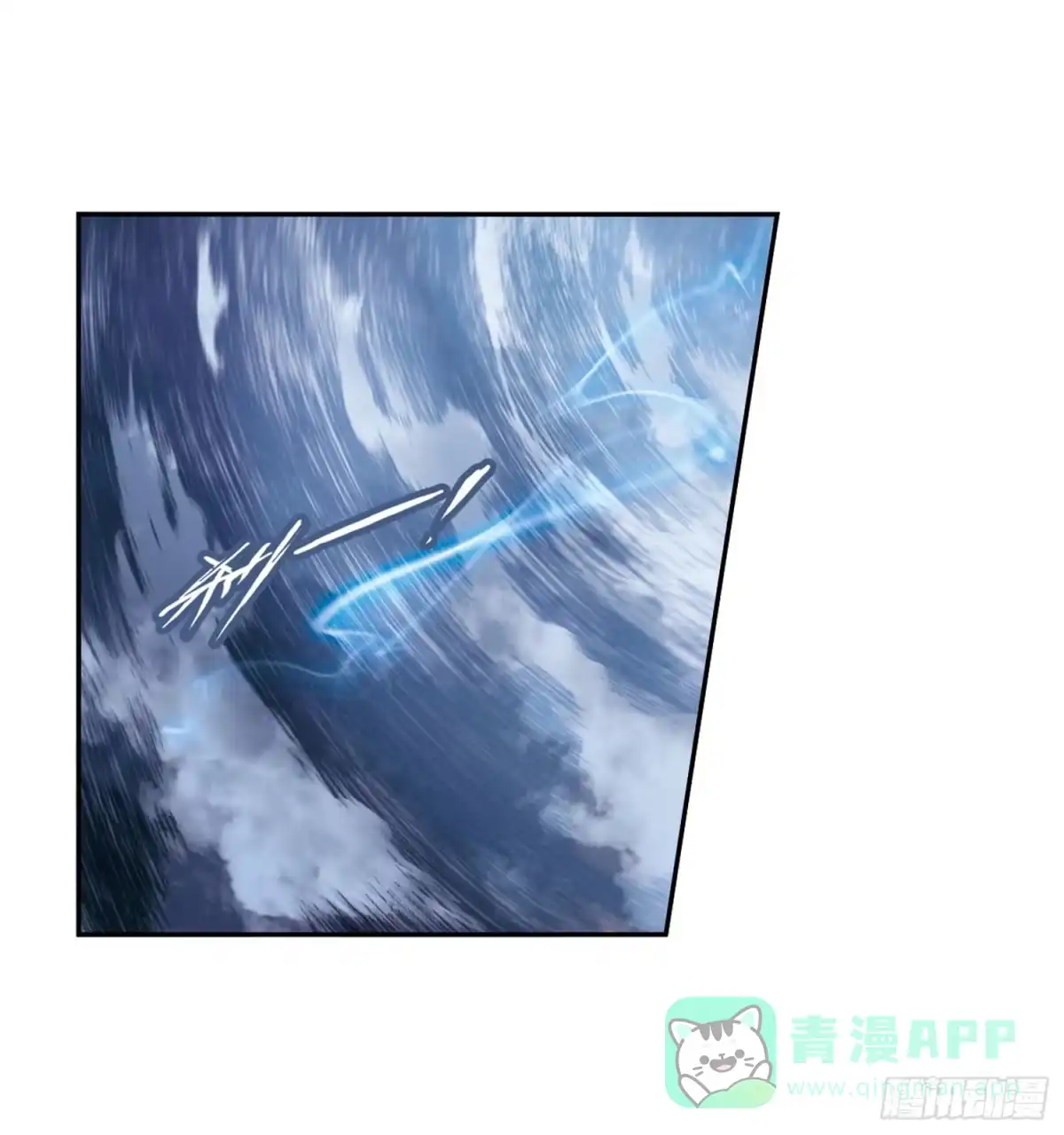 《花千骨·飒漫画》第83话 第21页