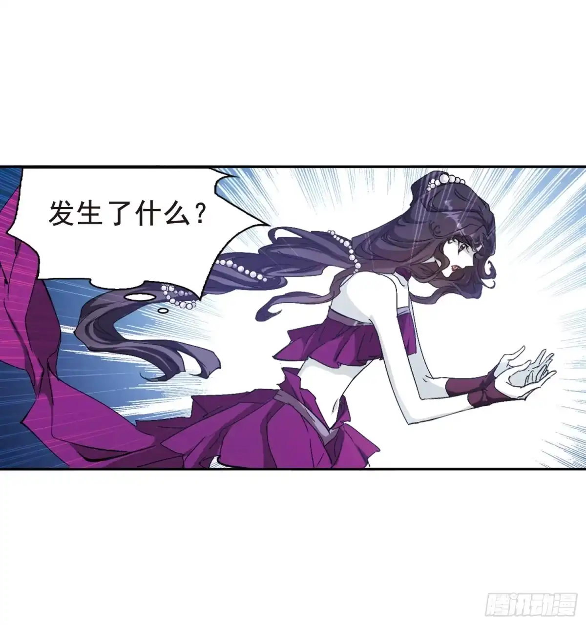 《花千骨·飒漫画》第83话 第9页