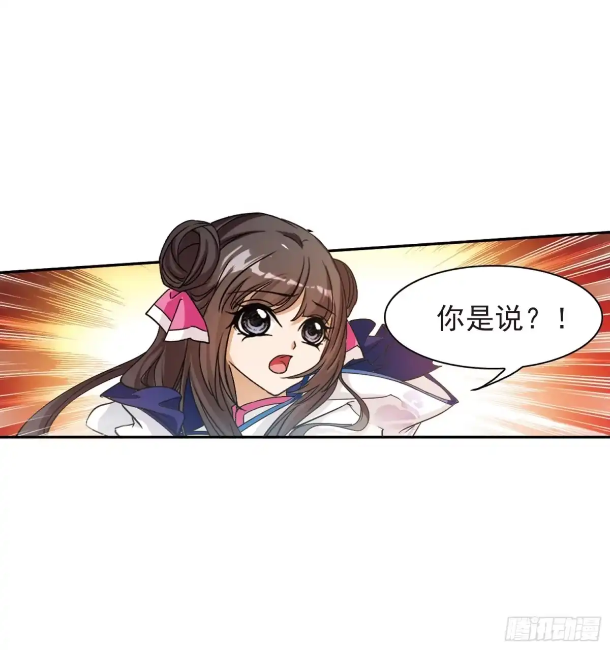 《花千骨·飒漫画》第83话 第19页