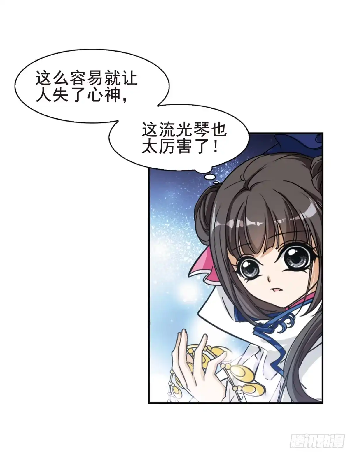 《花千骨·飒漫画》第83话 第7页