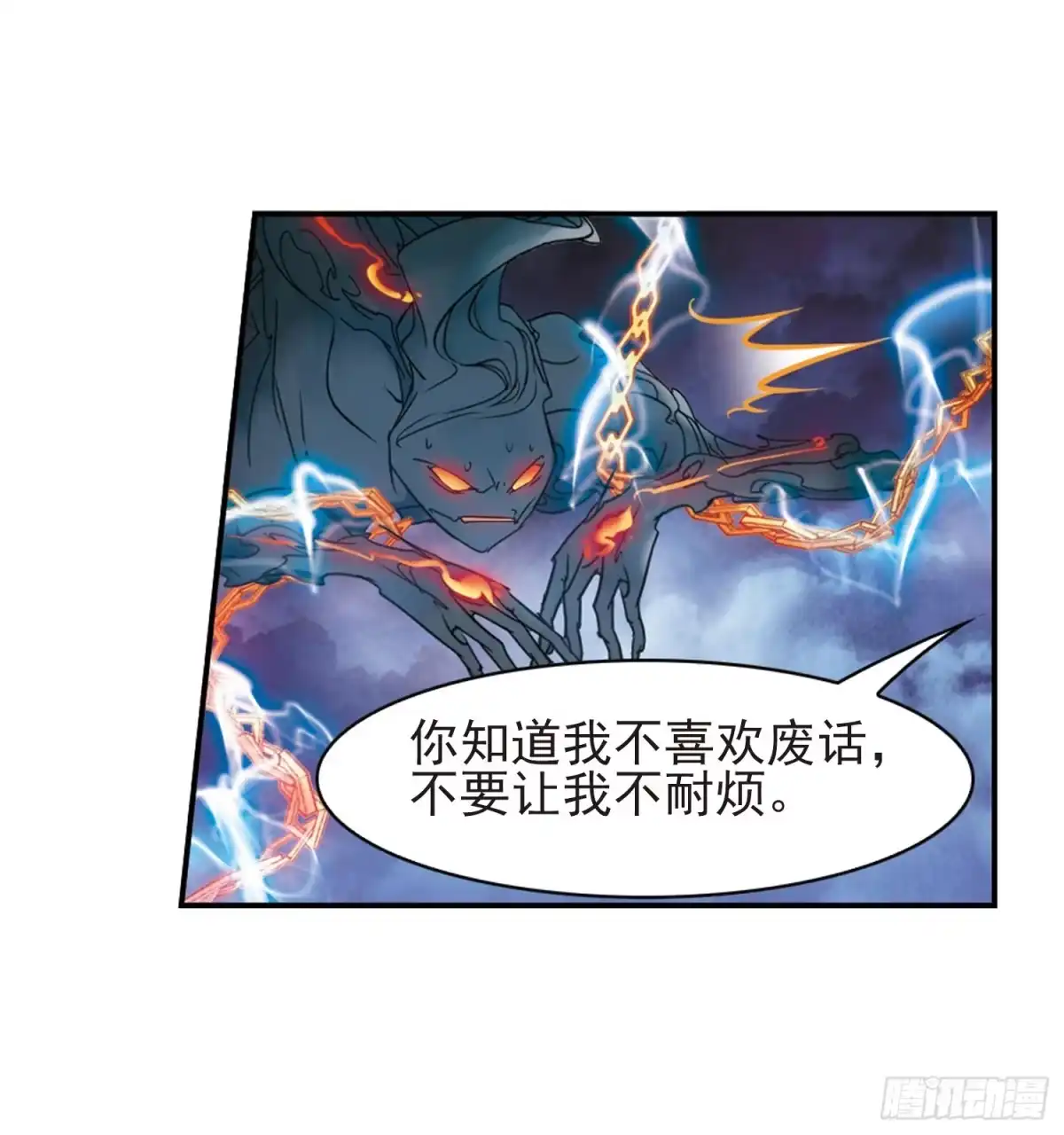 《花千骨·飒漫画》第84话 第33页