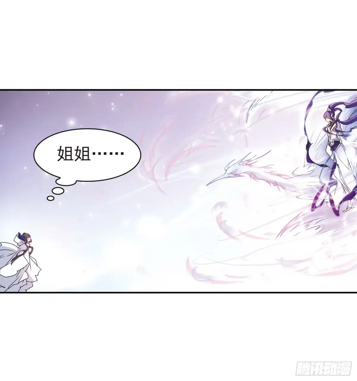 《花千骨·飒漫画》第84话 第4页