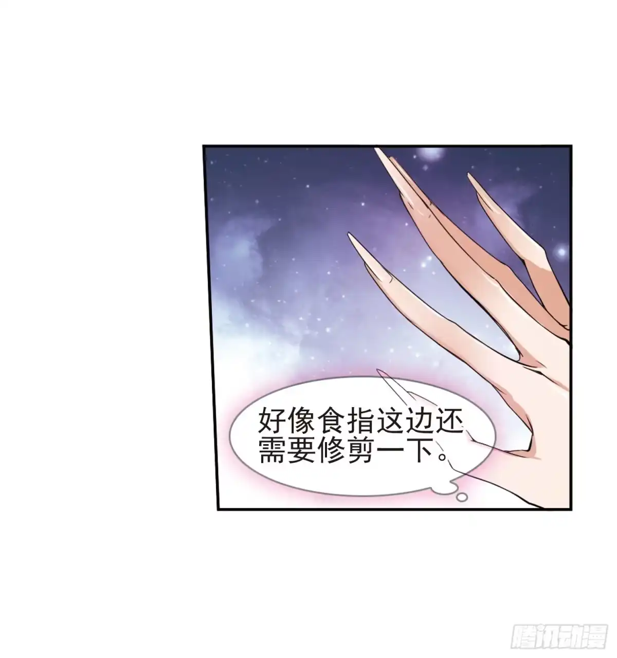《花千骨·飒漫画》第84话 第24页