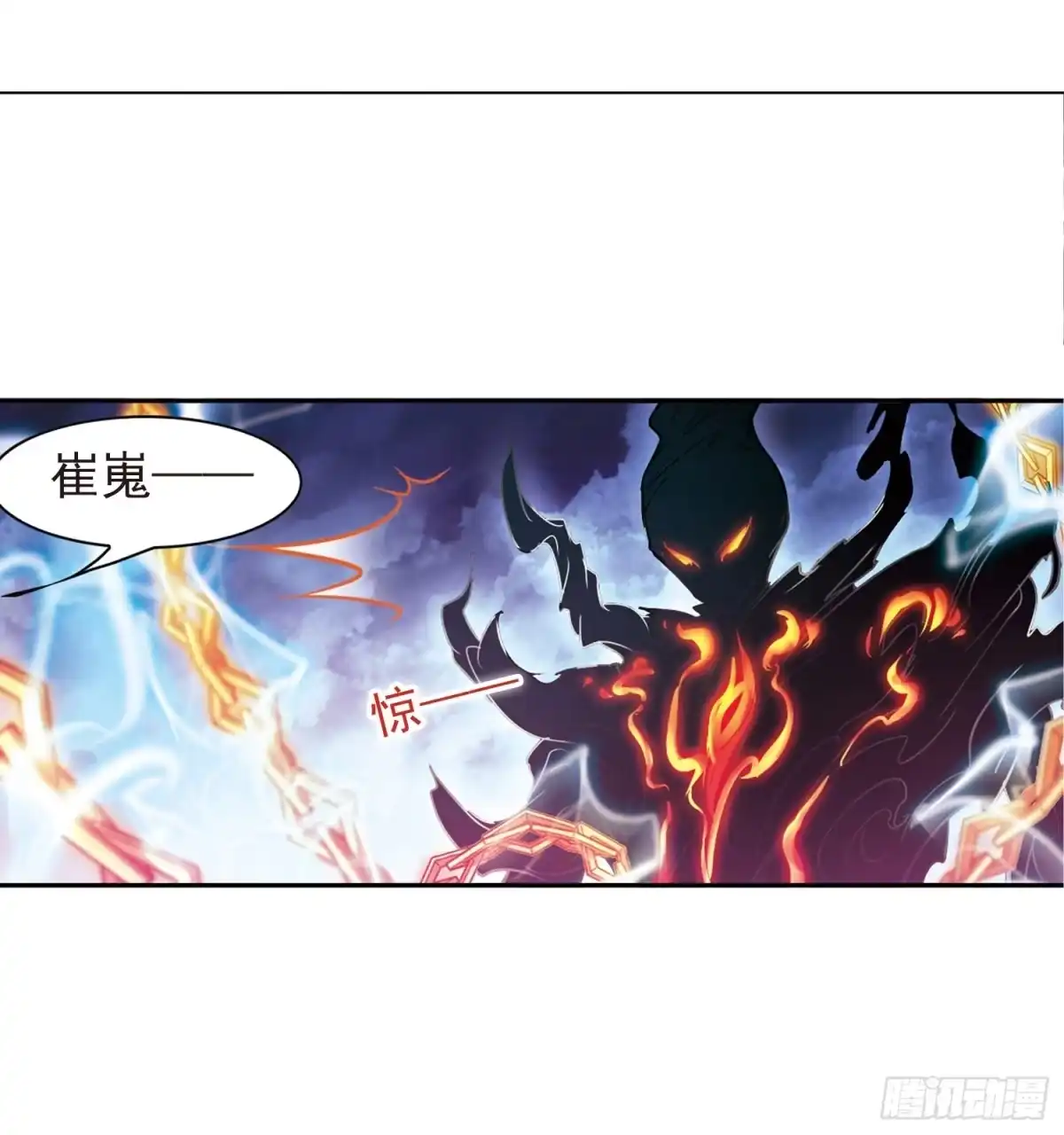 《花千骨·飒漫画》第84话 第22页