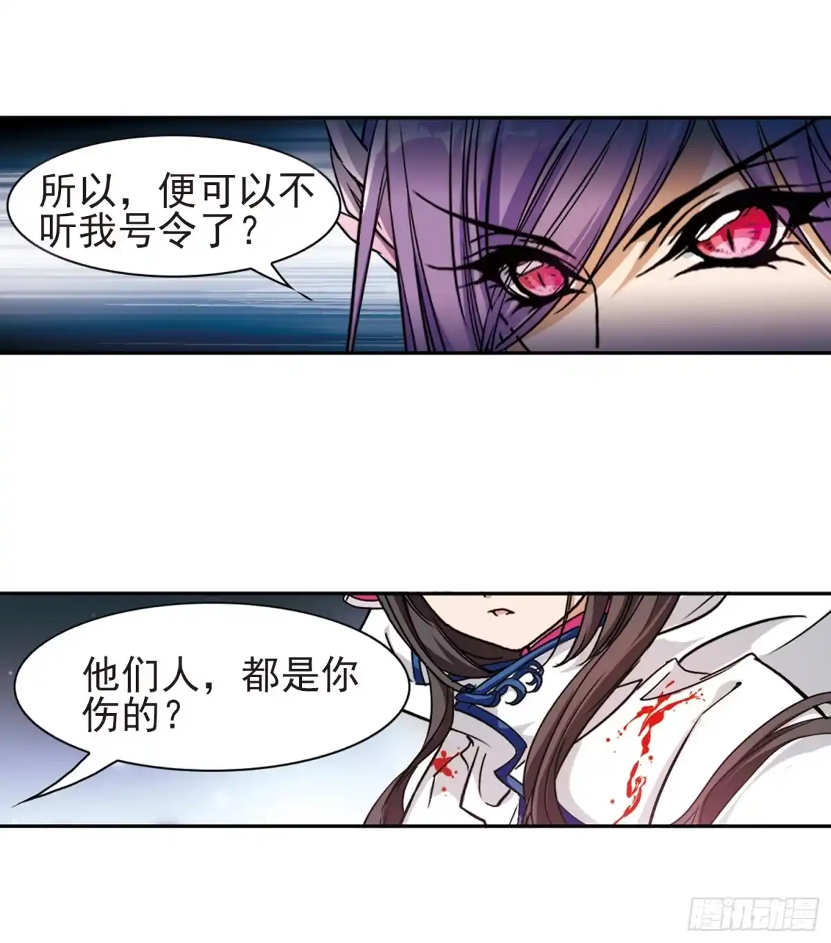 《花千骨·飒漫画》第84话 第27页