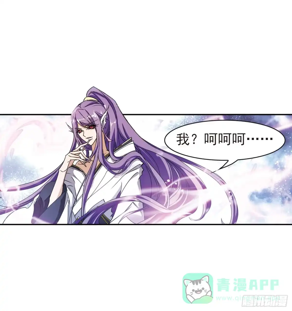 《花千骨·飒漫画》第84话 第16页