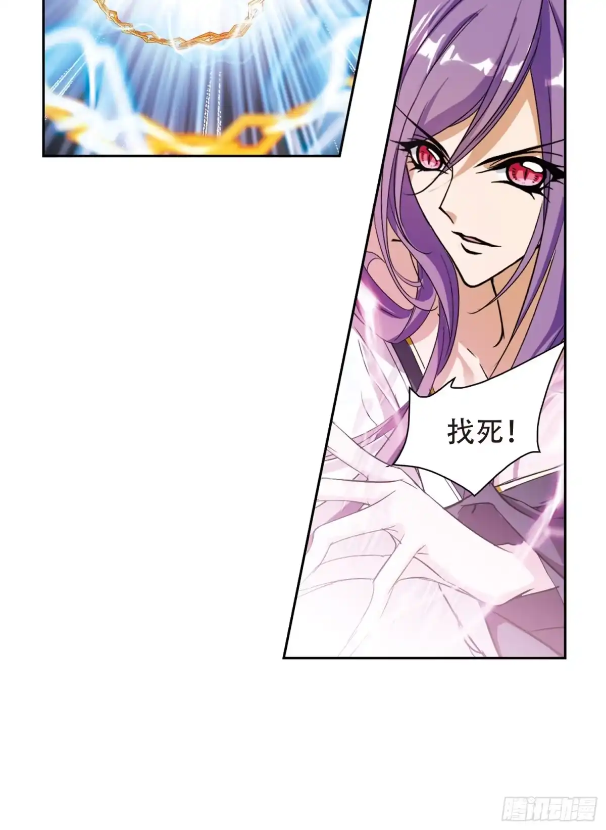 《花千骨·飒漫画》第84话 第35页