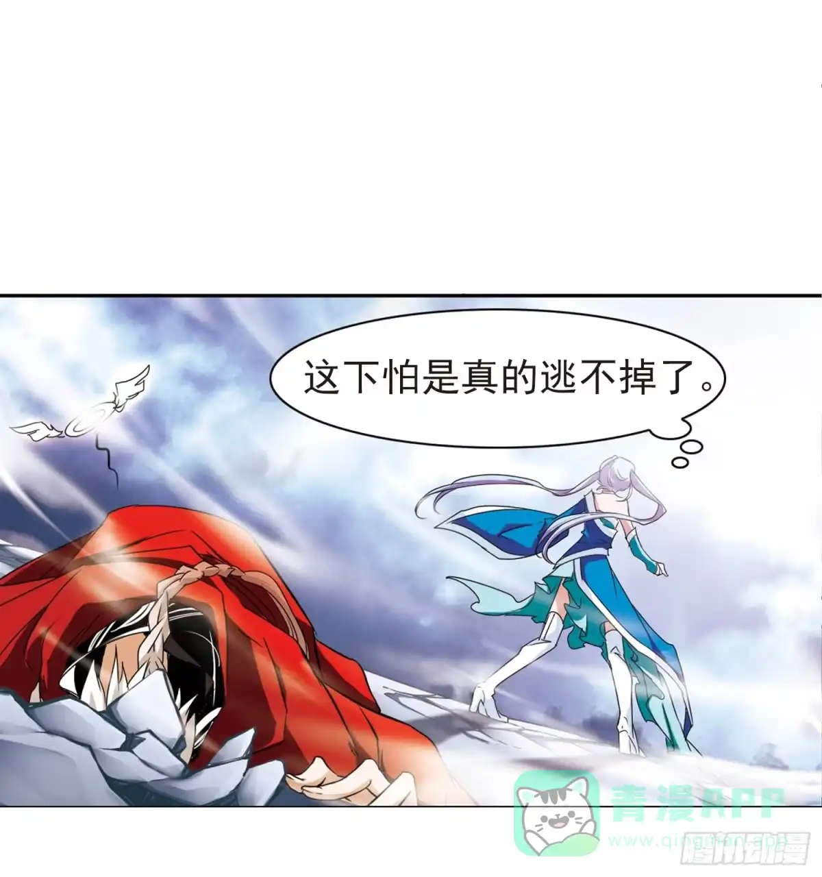 《花千骨·飒漫画》第84话 第21页