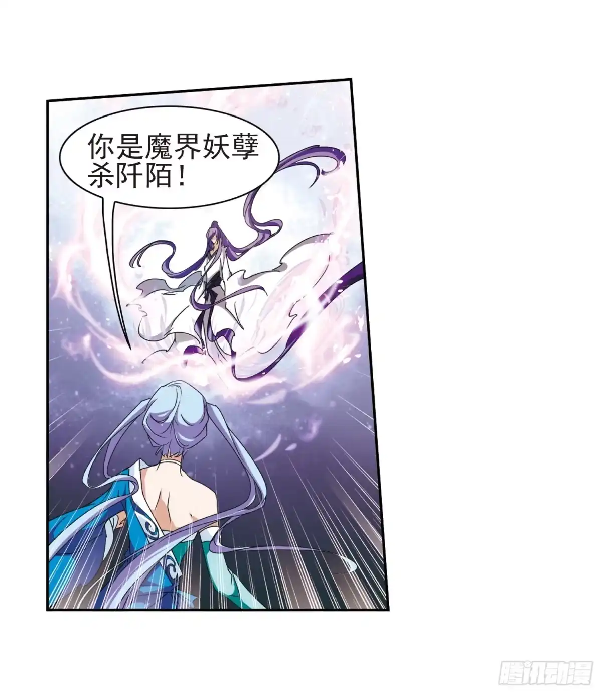 《花千骨·飒漫画》第84话 第18页