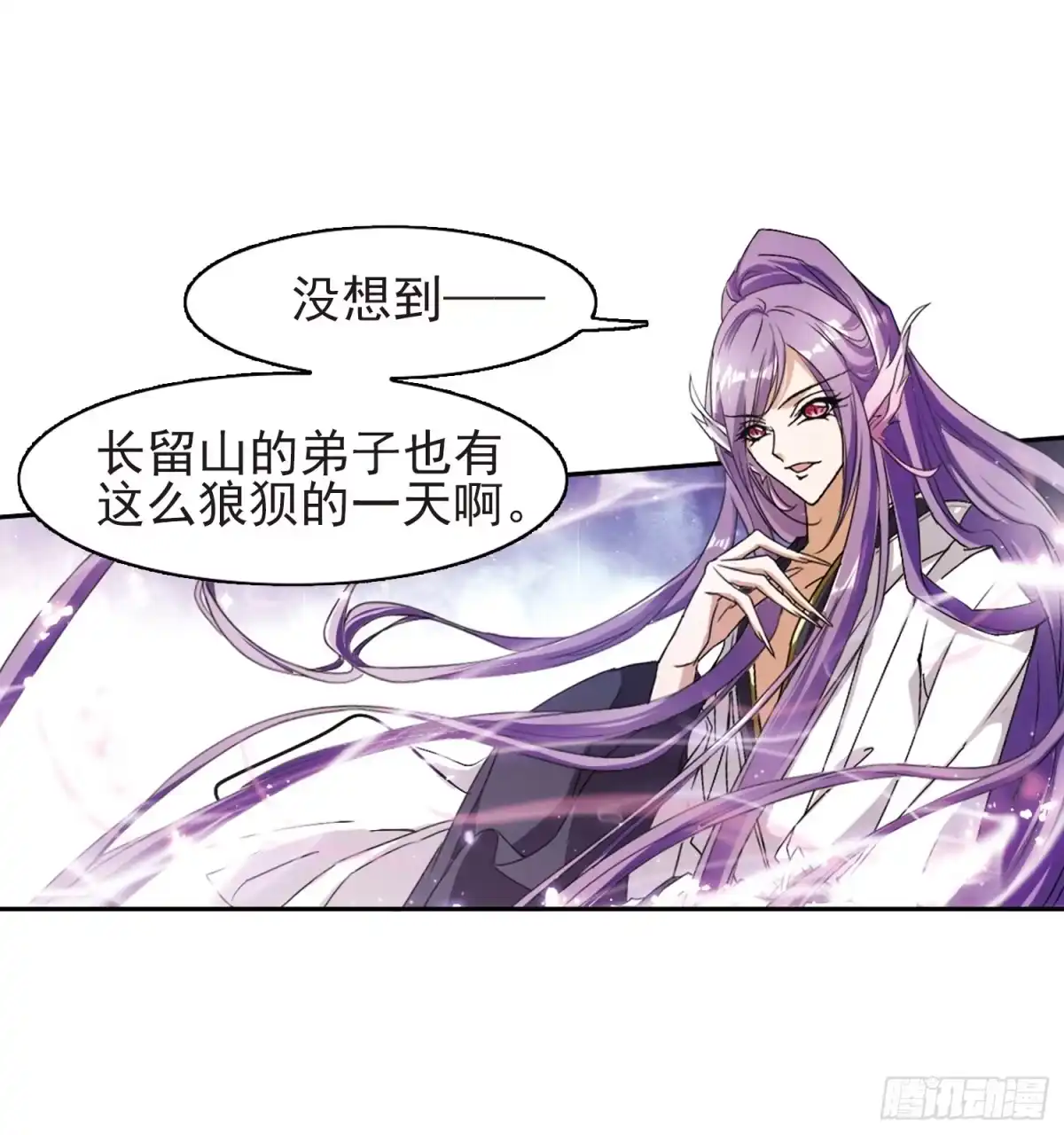 《花千骨·飒漫画》第84话 第8页