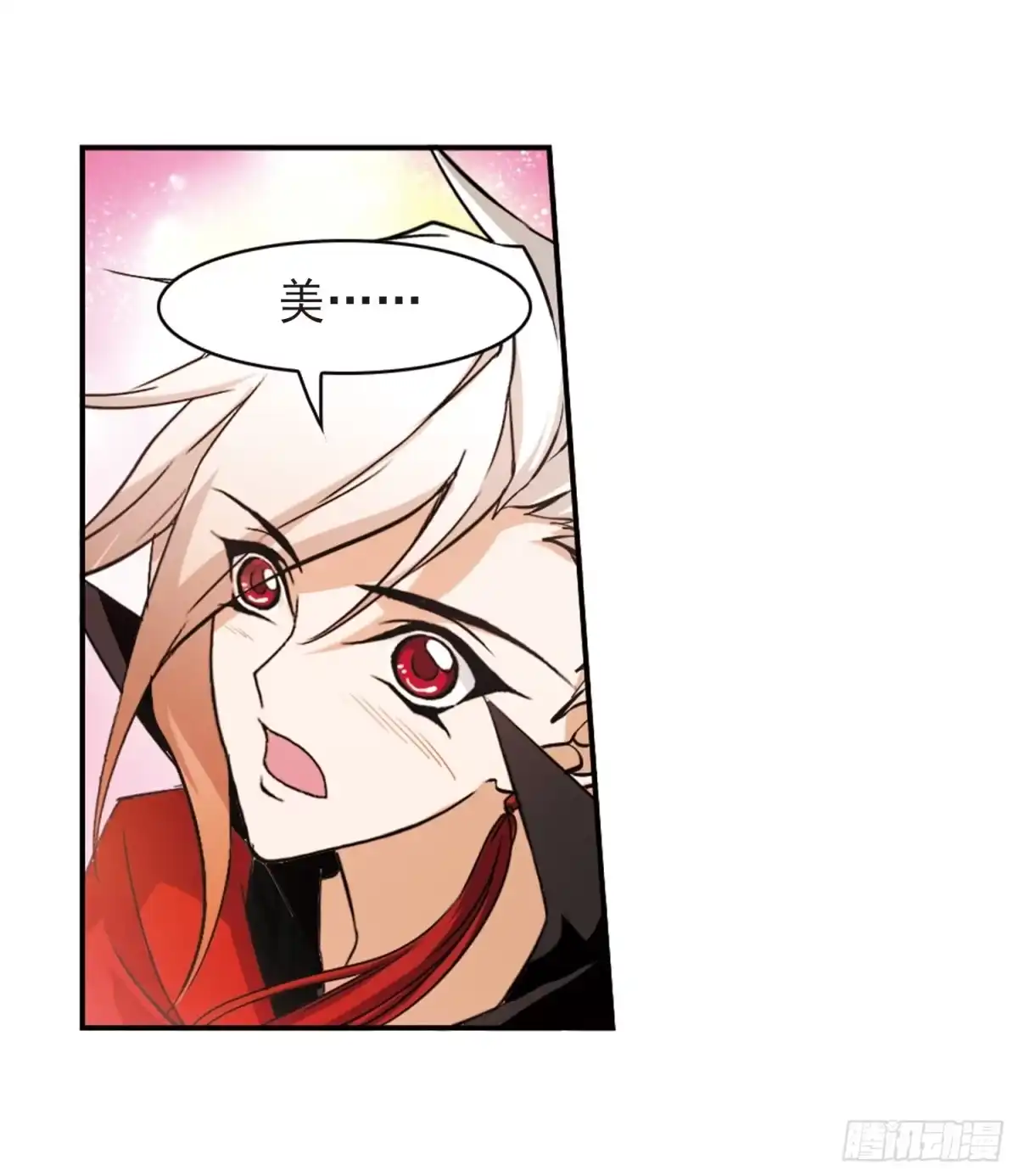 《花千骨·飒漫画》第84话 第13页