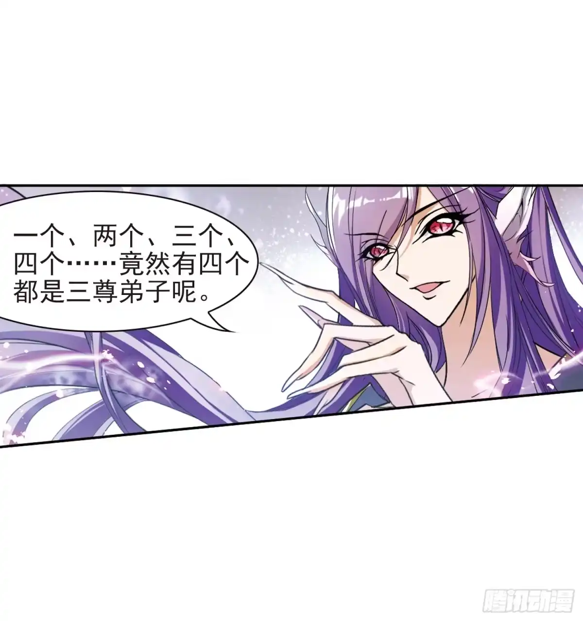 《花千骨·飒漫画》第84话 第10页