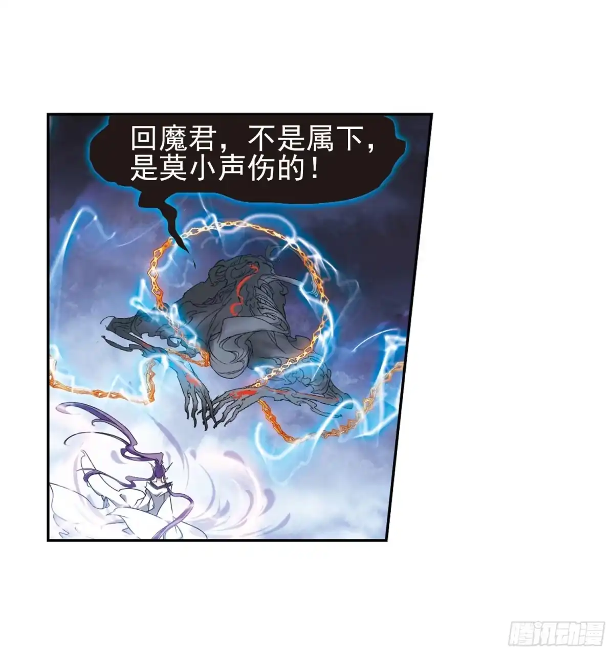 《花千骨·飒漫画》第84话 第29页