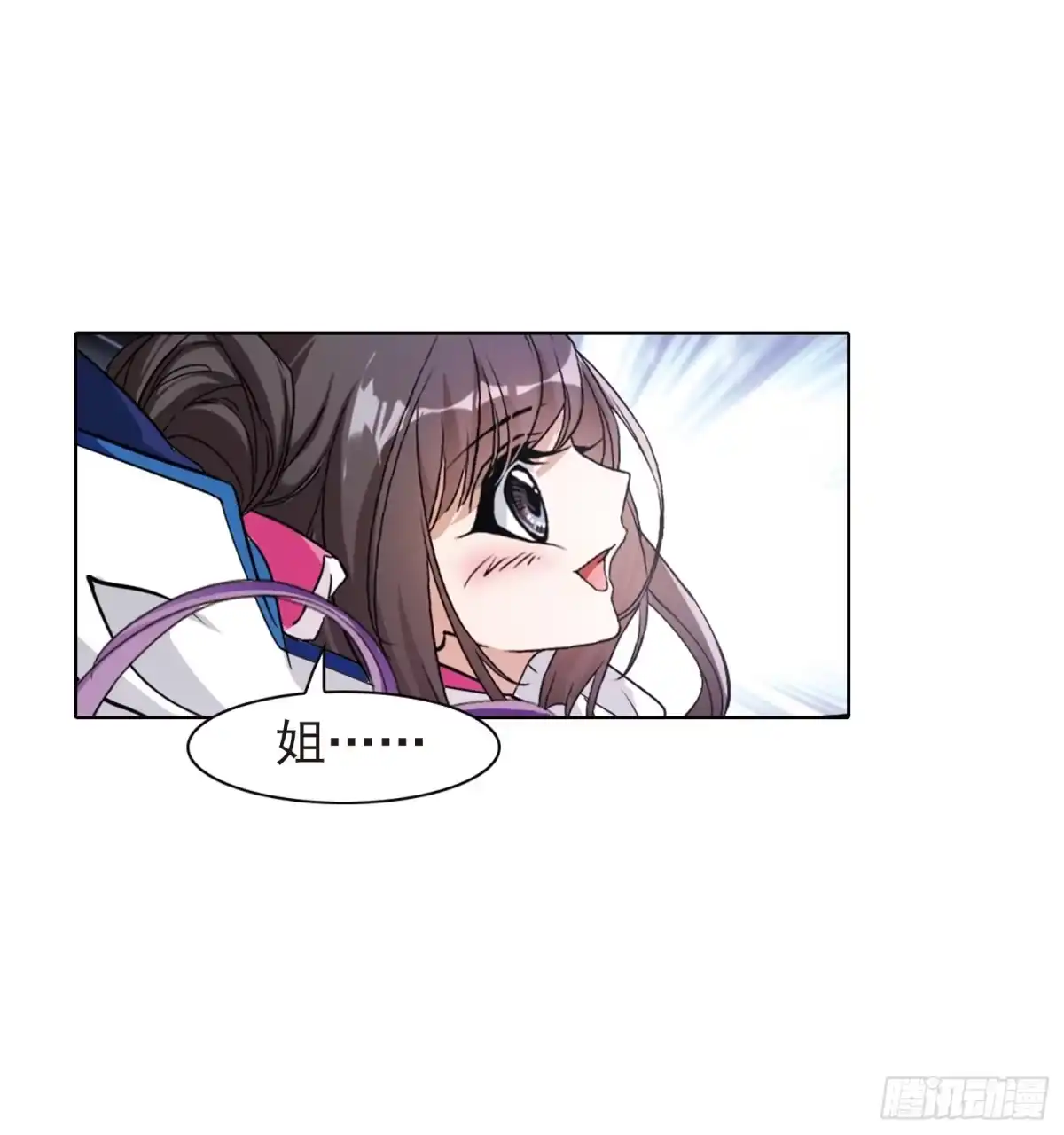 《花千骨·飒漫画》第84话 第7页