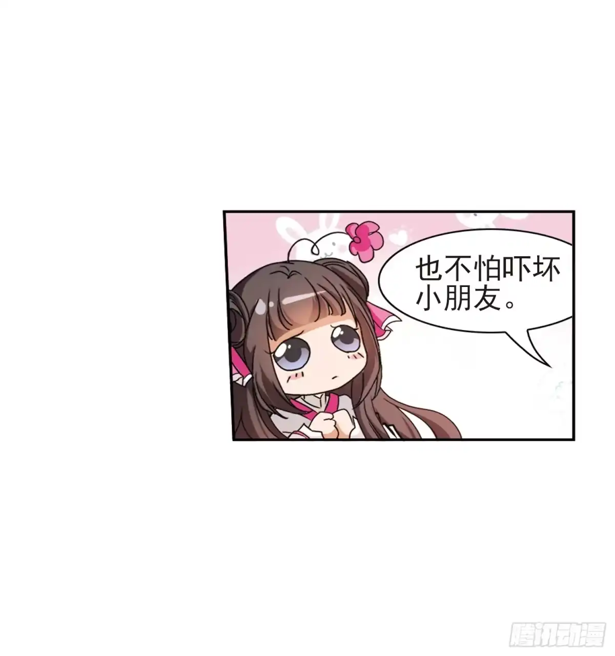 《花千骨·飒漫画》第84话 第25页