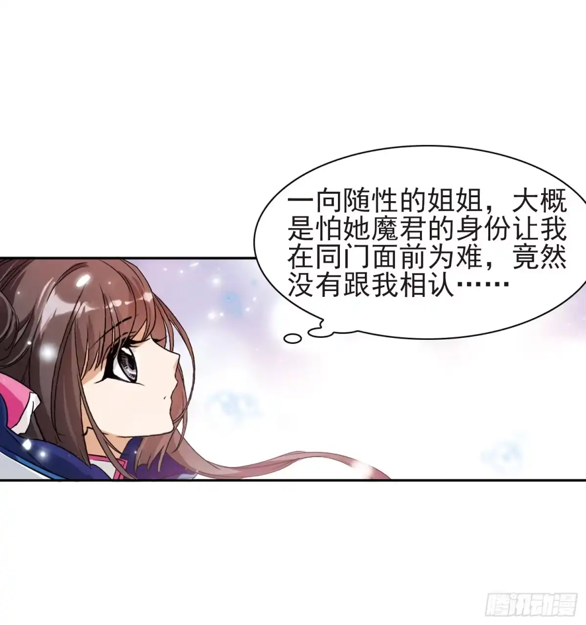 《花千骨·飒漫画》第85话 第24页