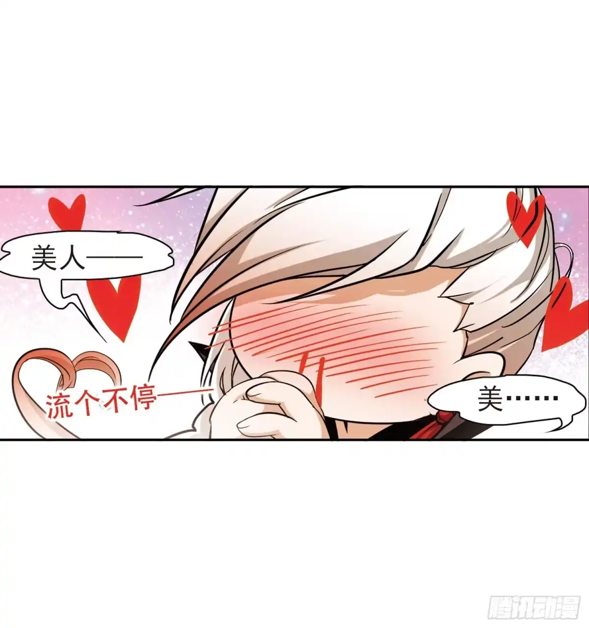 《花千骨·飒漫画》第85话 第28页
