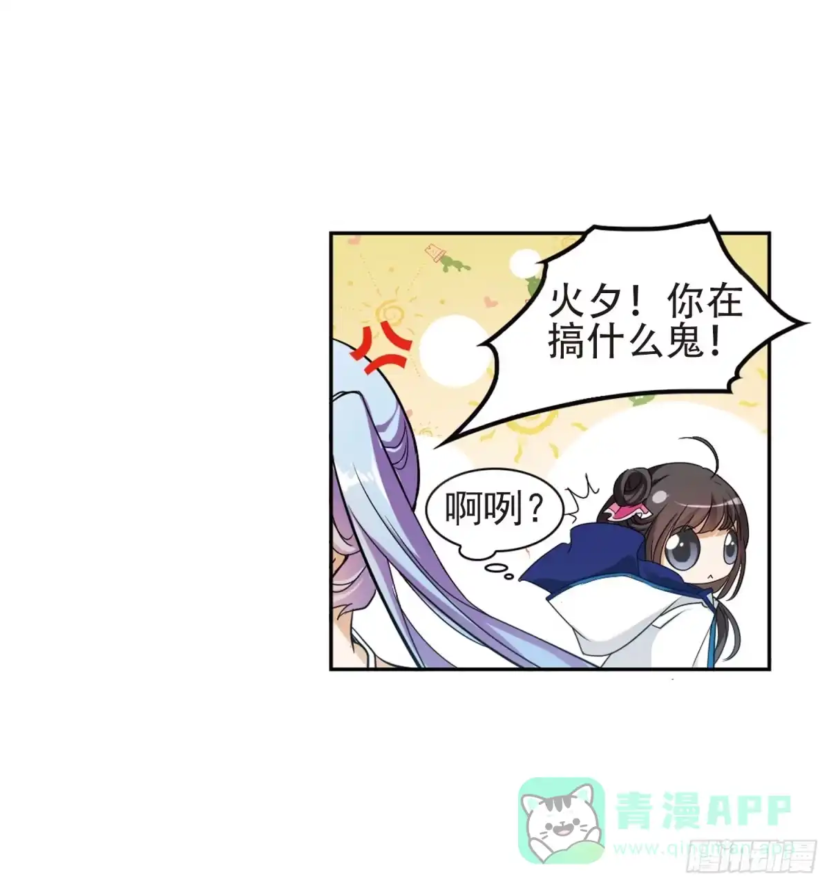 《花千骨·飒漫画》第85话 第26页