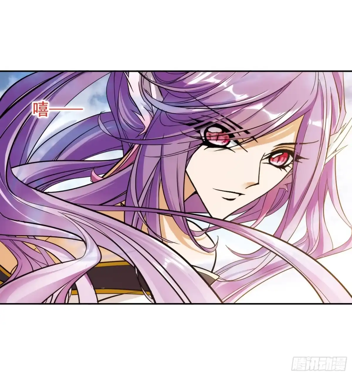 《花千骨·飒漫画》第85话 第20页