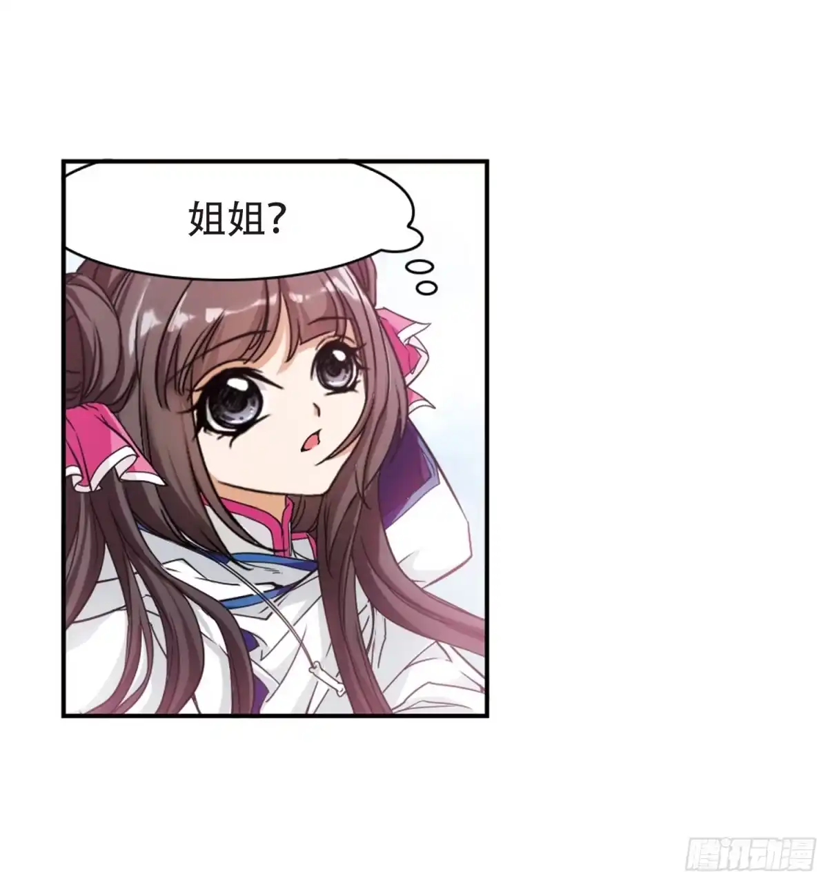 《花千骨·飒漫画》第85话 第13页