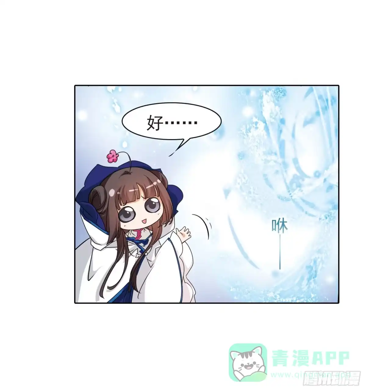 《花千骨·飒漫画》第85话 第31页
