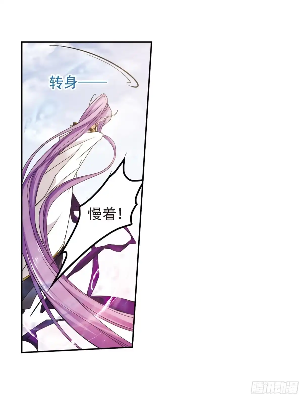 《花千骨·飒漫画》第85话 第15页