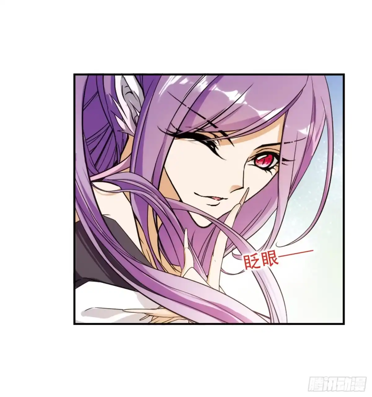 《花千骨·飒漫画》第85话 第14页