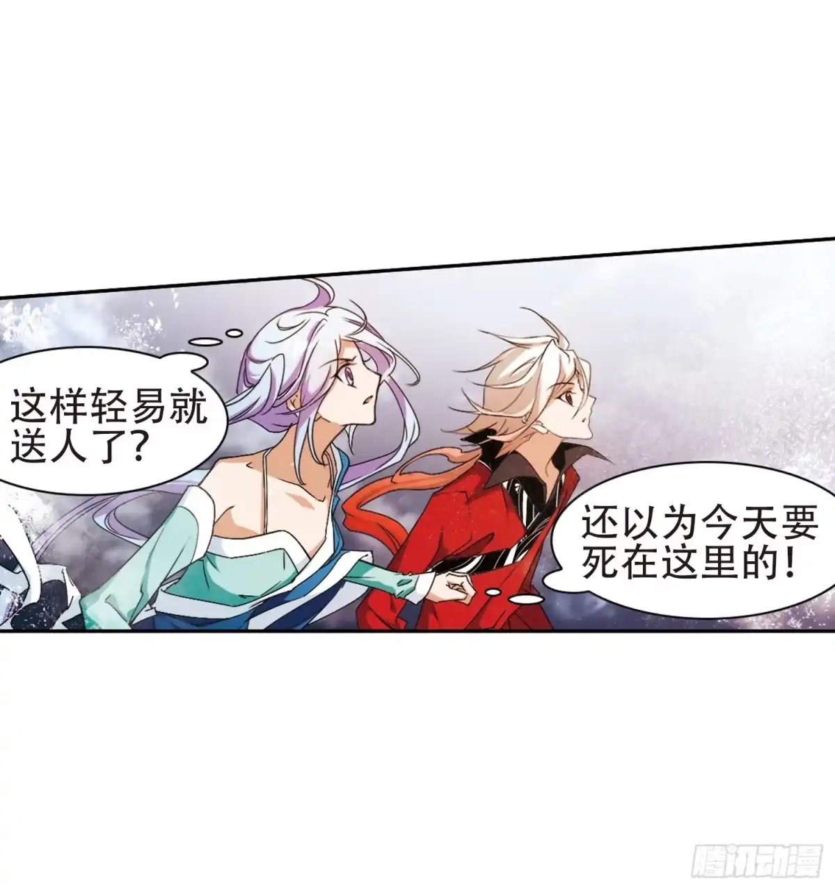 《花千骨·飒漫画》第85话 第12页