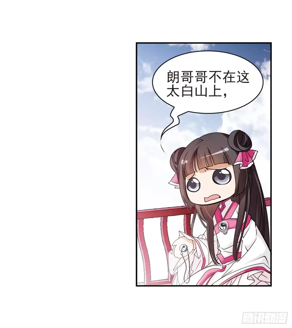 《花千骨·飒漫画》第86话 第18页