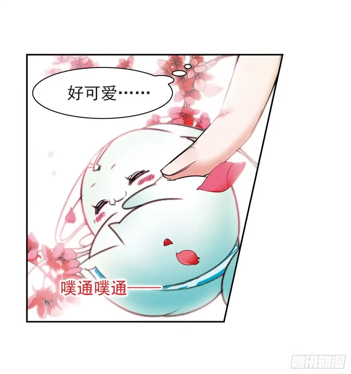 《花千骨·飒漫画》第86话 第32页