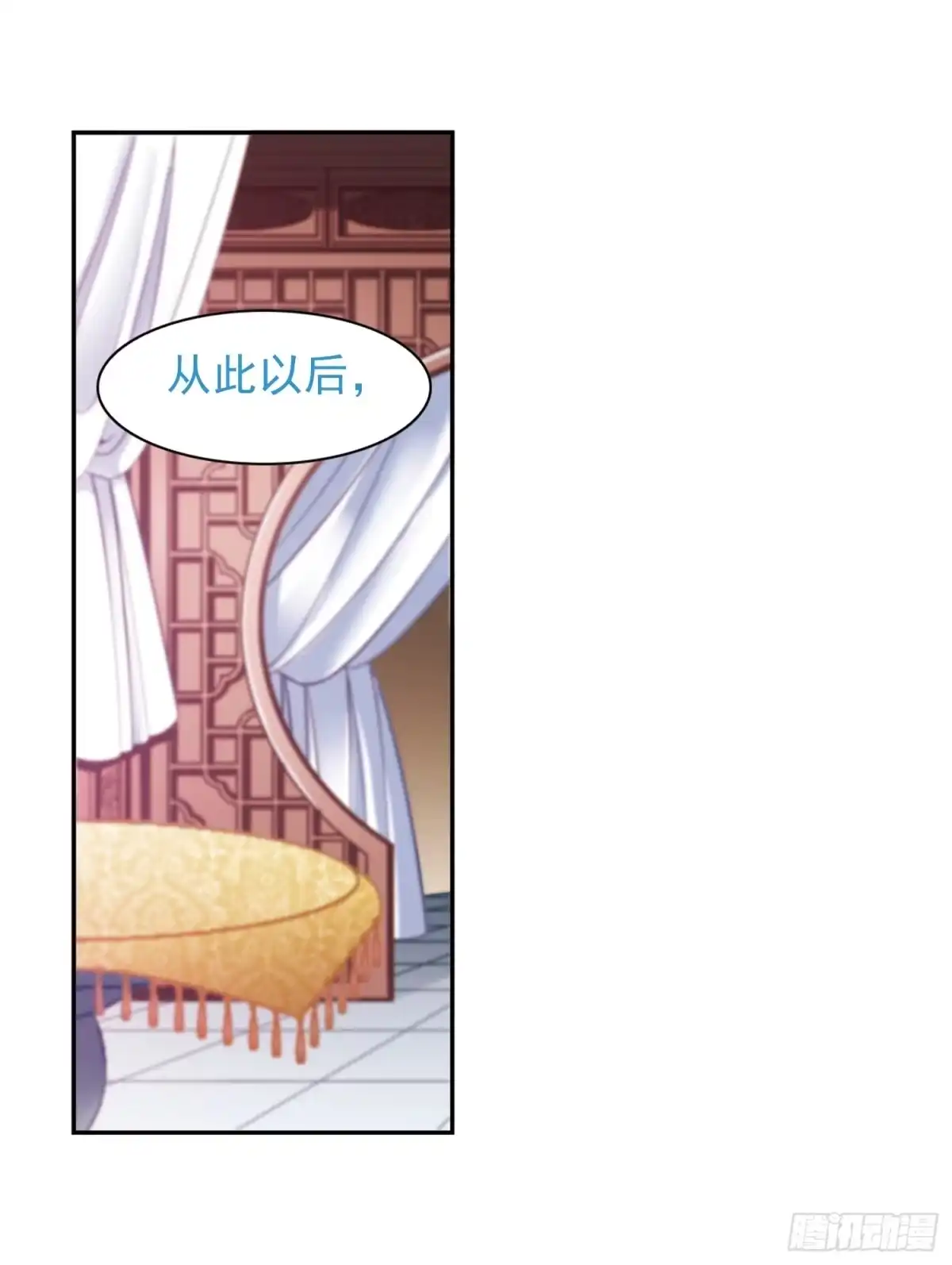 《花千骨·飒漫画》第86话 第25页