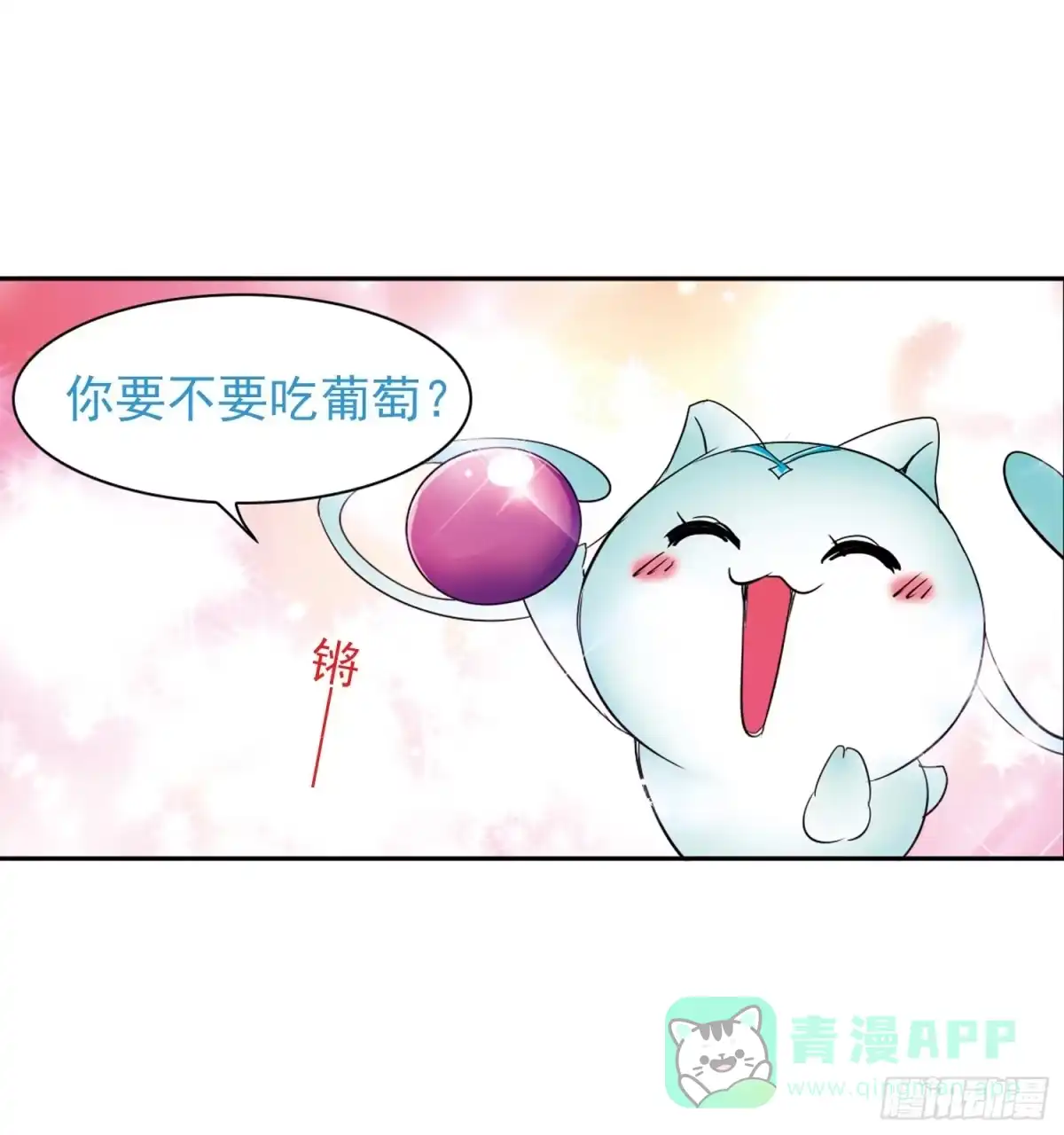 《花千骨·飒漫画》第86话 第21页