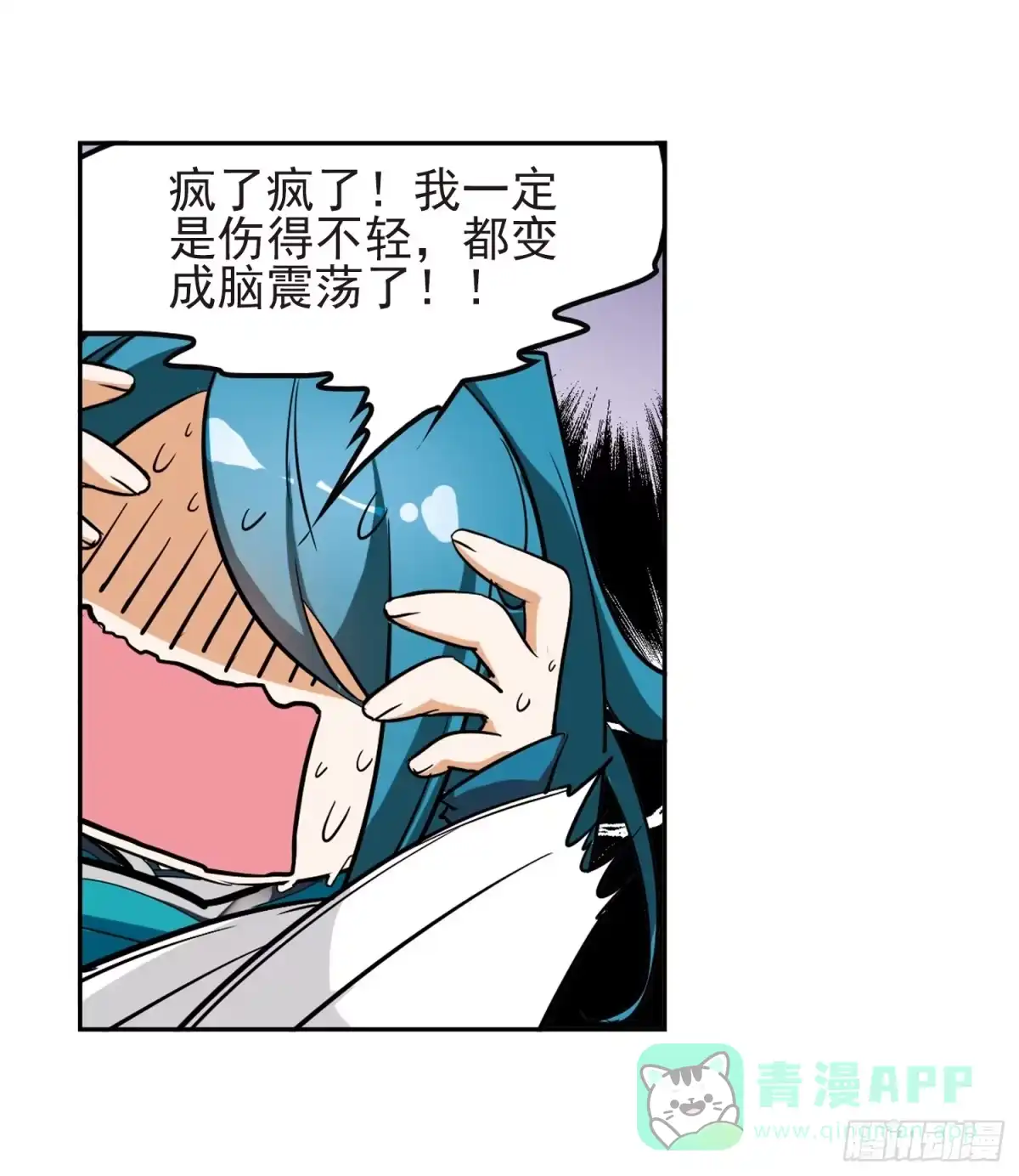 《花千骨·飒漫画》第86话 第36页