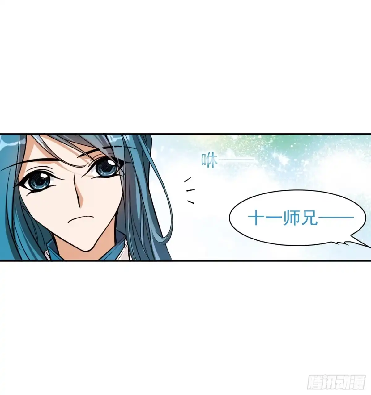 《花千骨·飒漫画》第86话 第20页