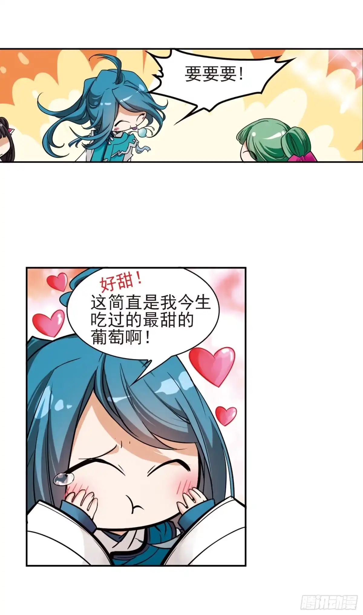 《花千骨·飒漫画》第86话 第22页