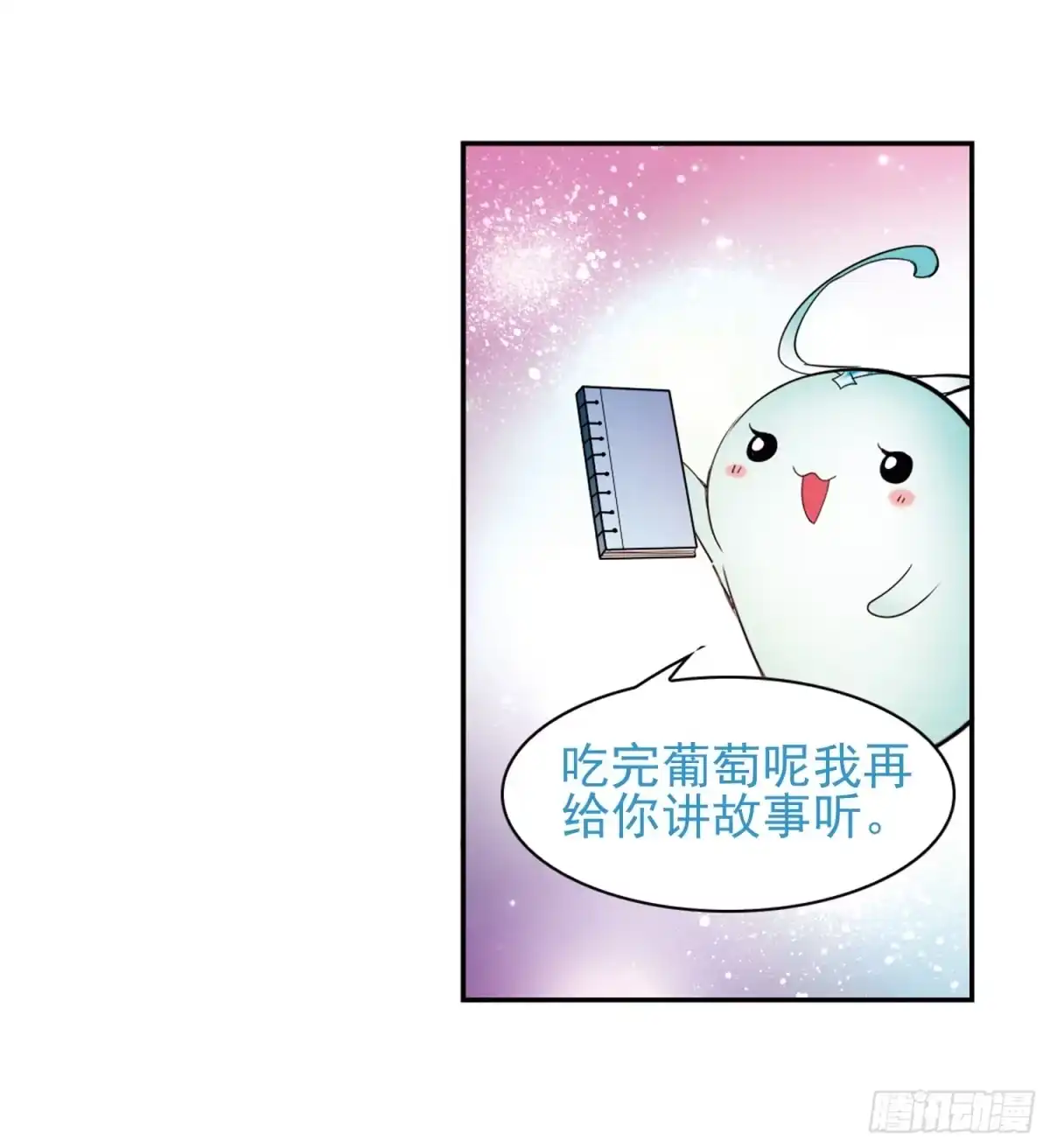 《花千骨·飒漫画》第86话 第23页
