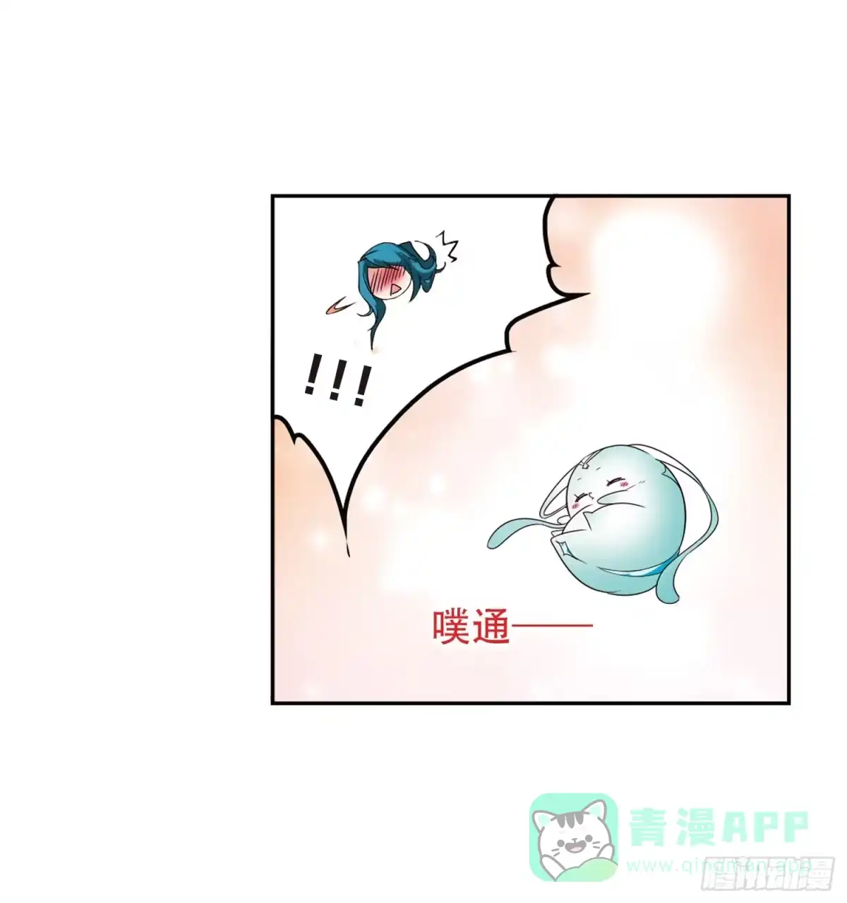 《花千骨·飒漫画》第86话 第31页