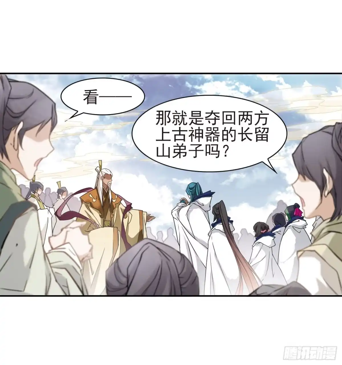 《花千骨·飒漫画》第86话 第3页